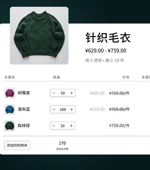 灵活的定价、折扣和付款条件